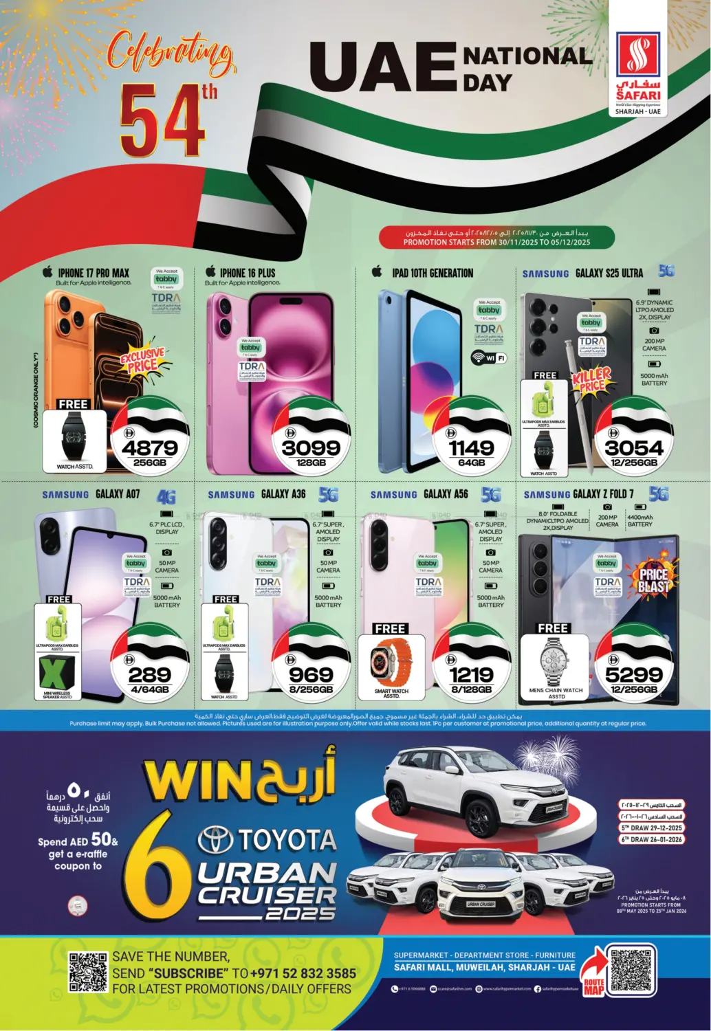 اليوم الوطني الإماراتي ال٥٤ in الشارقة / عجمان