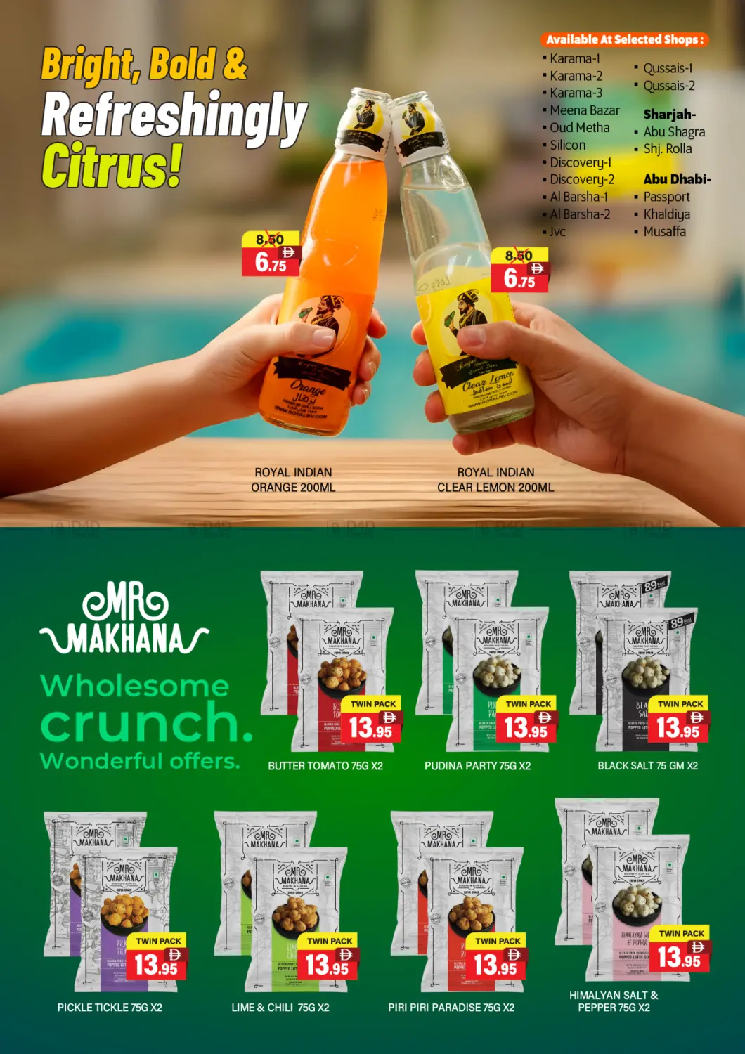 تنزيلات اليوم الوطني الإماراتي ال٥٤ in أبو ظبي