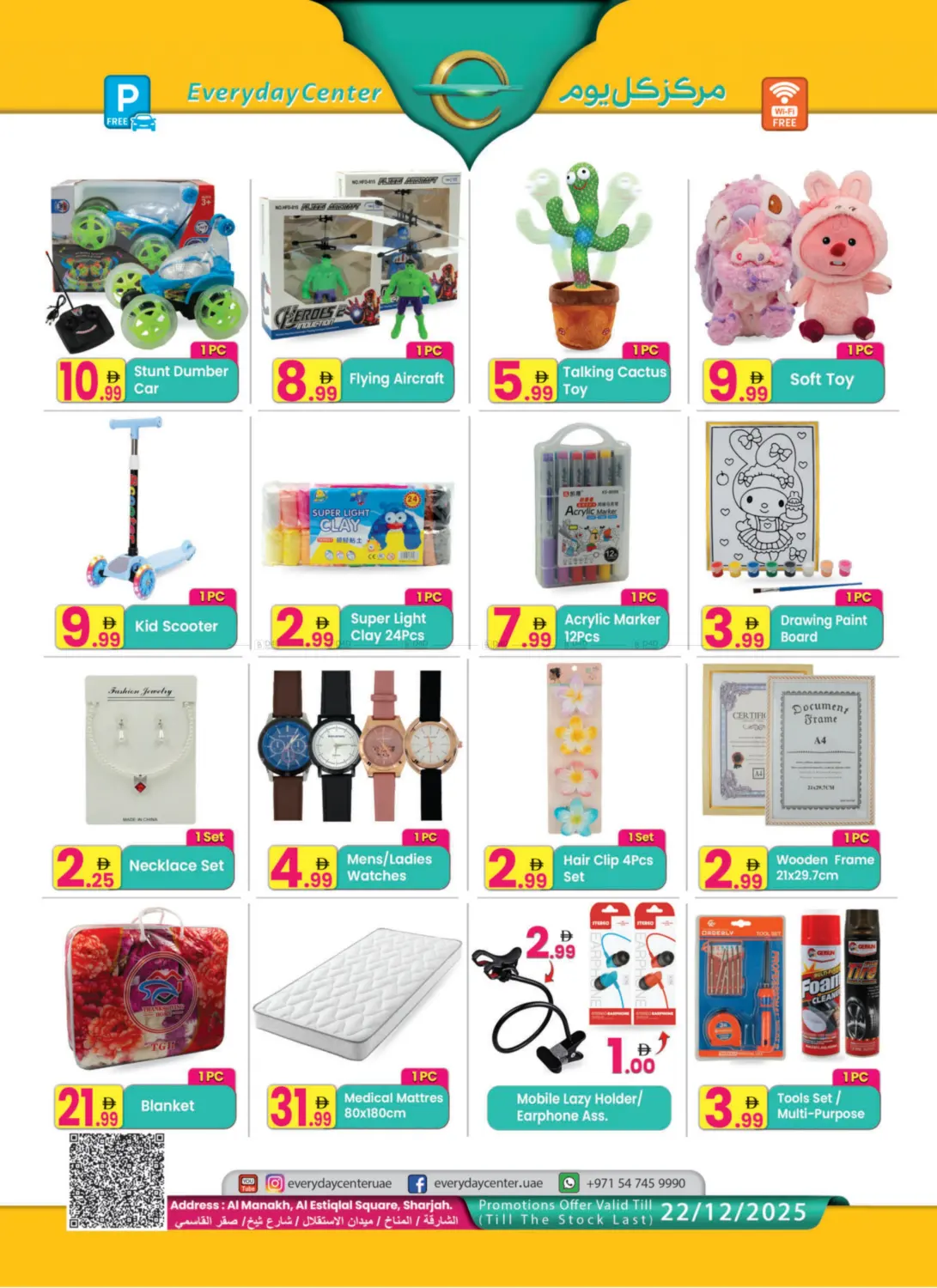 المناخ - الشارقة in الشارقة / عجمان