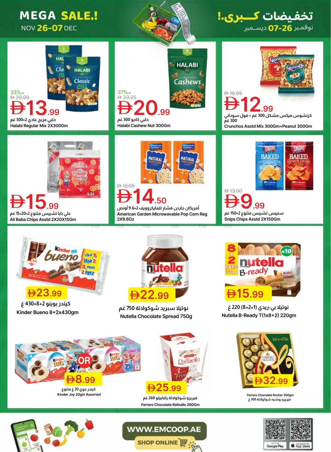 Big Sale await you! in Dubai