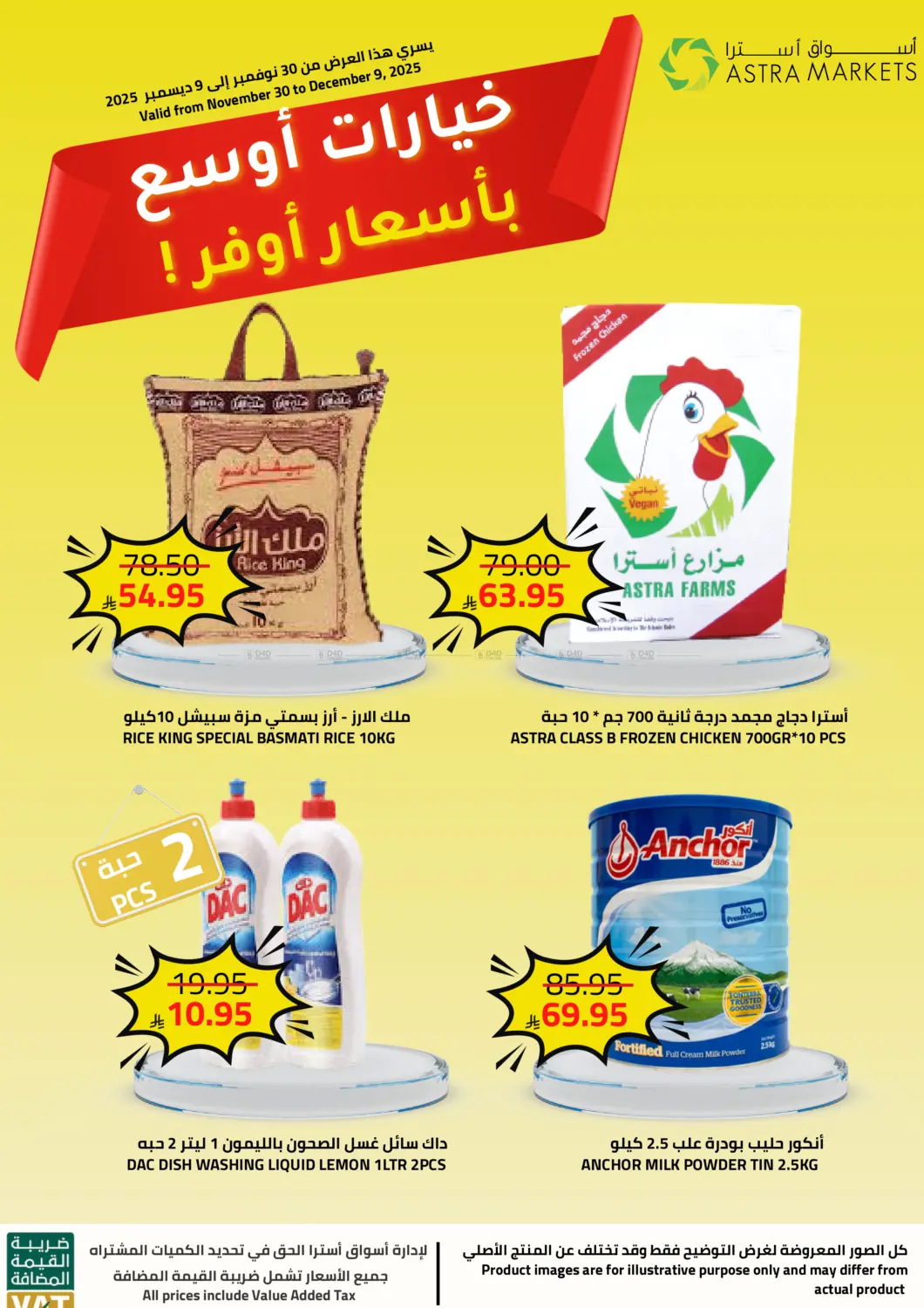 خيارات أوسع بأسعار أوفر in تبوك