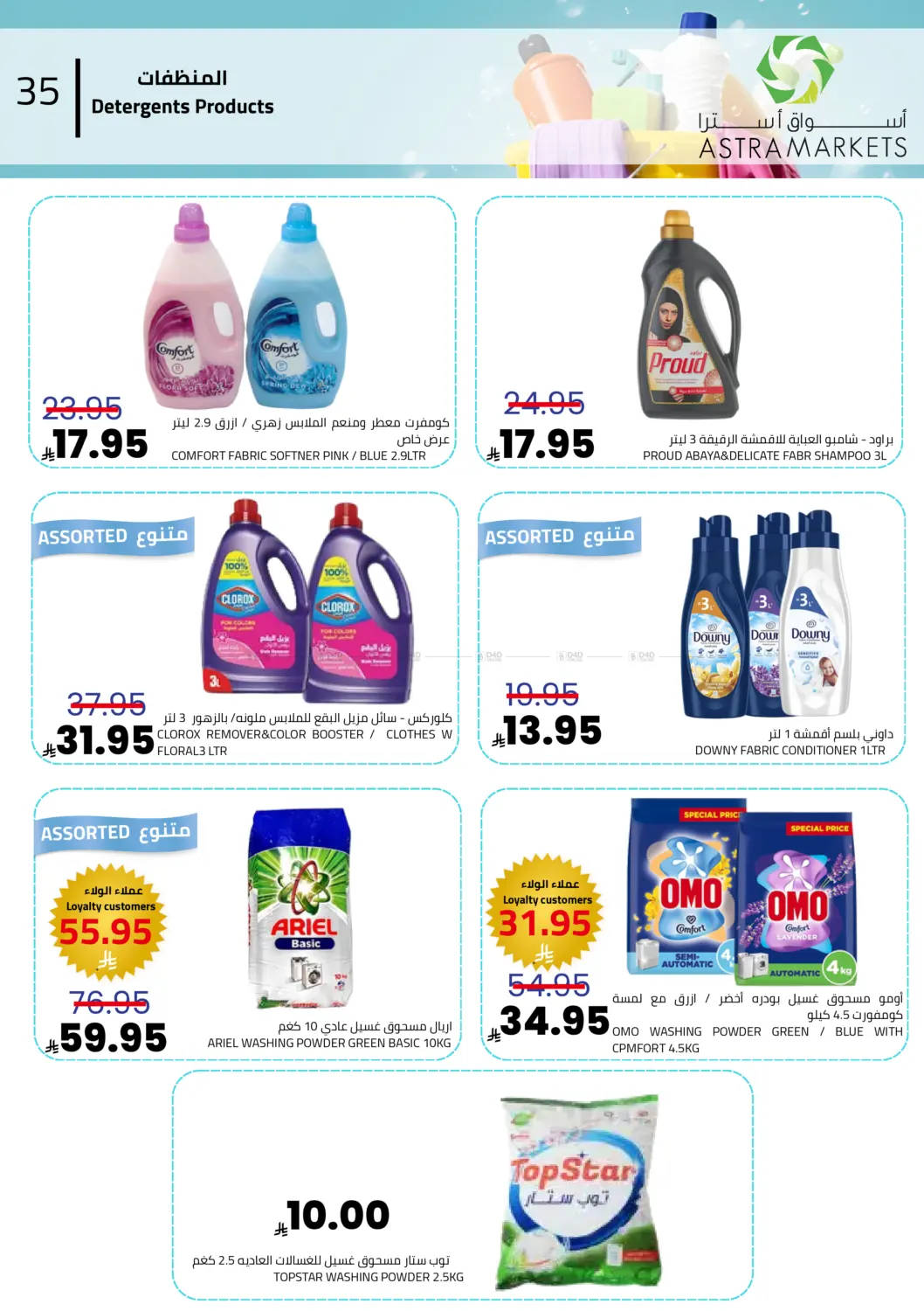 خيارات أوسع بأسعار أوفر in تبوك