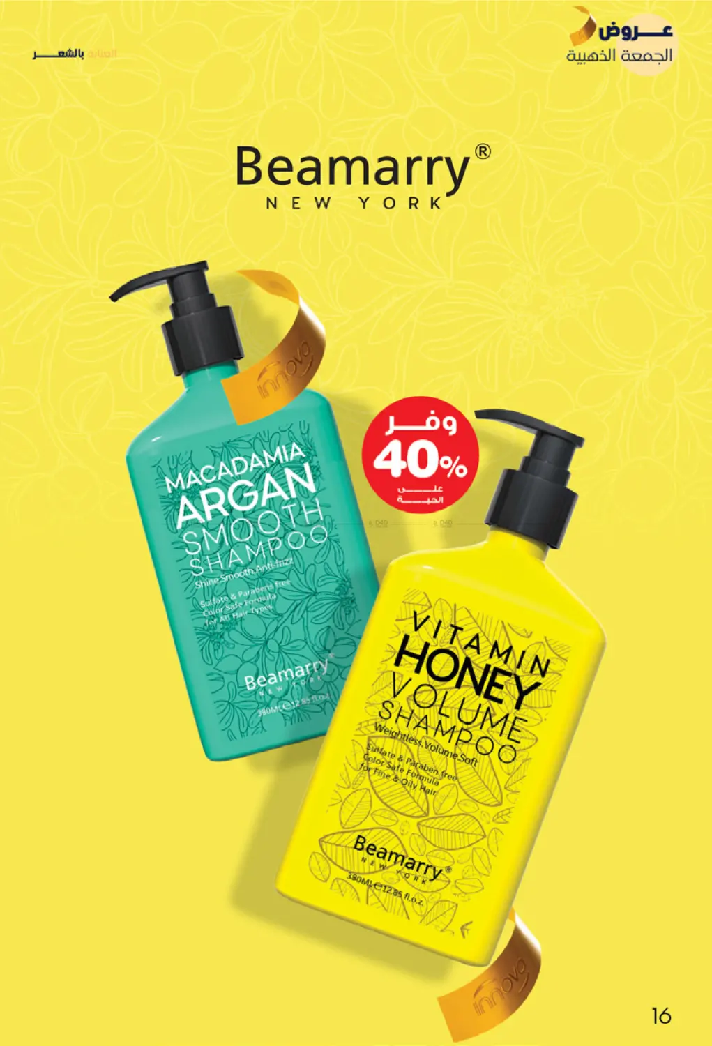 Golden Friday Deals in Arar