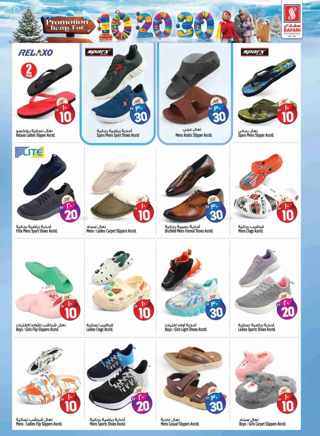 10 20 30 AED in Ras al Khaimah