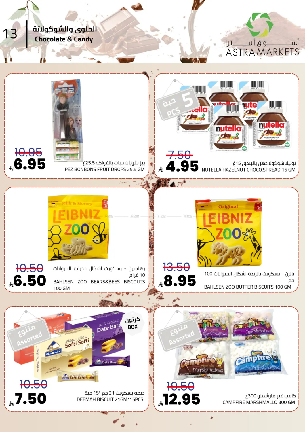 خيارات أوسع بأسعار أوفر in تبوك