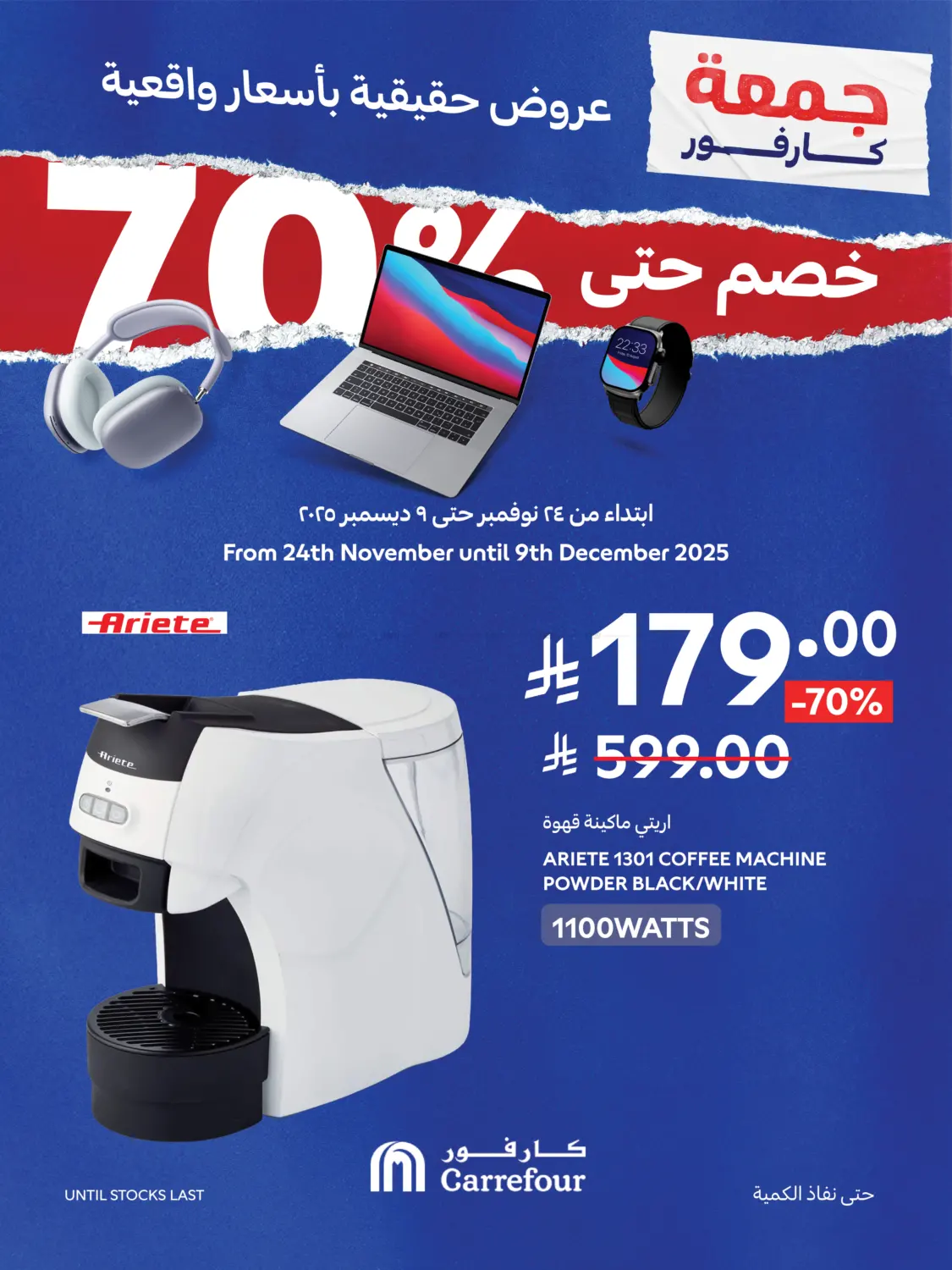 عروض كبرى in المدينة المنورة