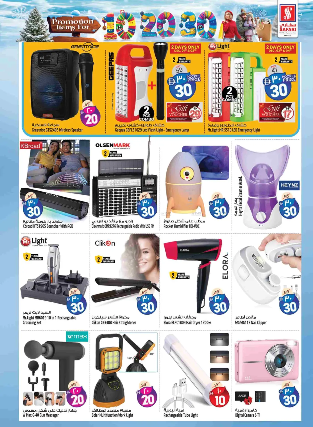 10 20 30 AED in Ras al Khaimah