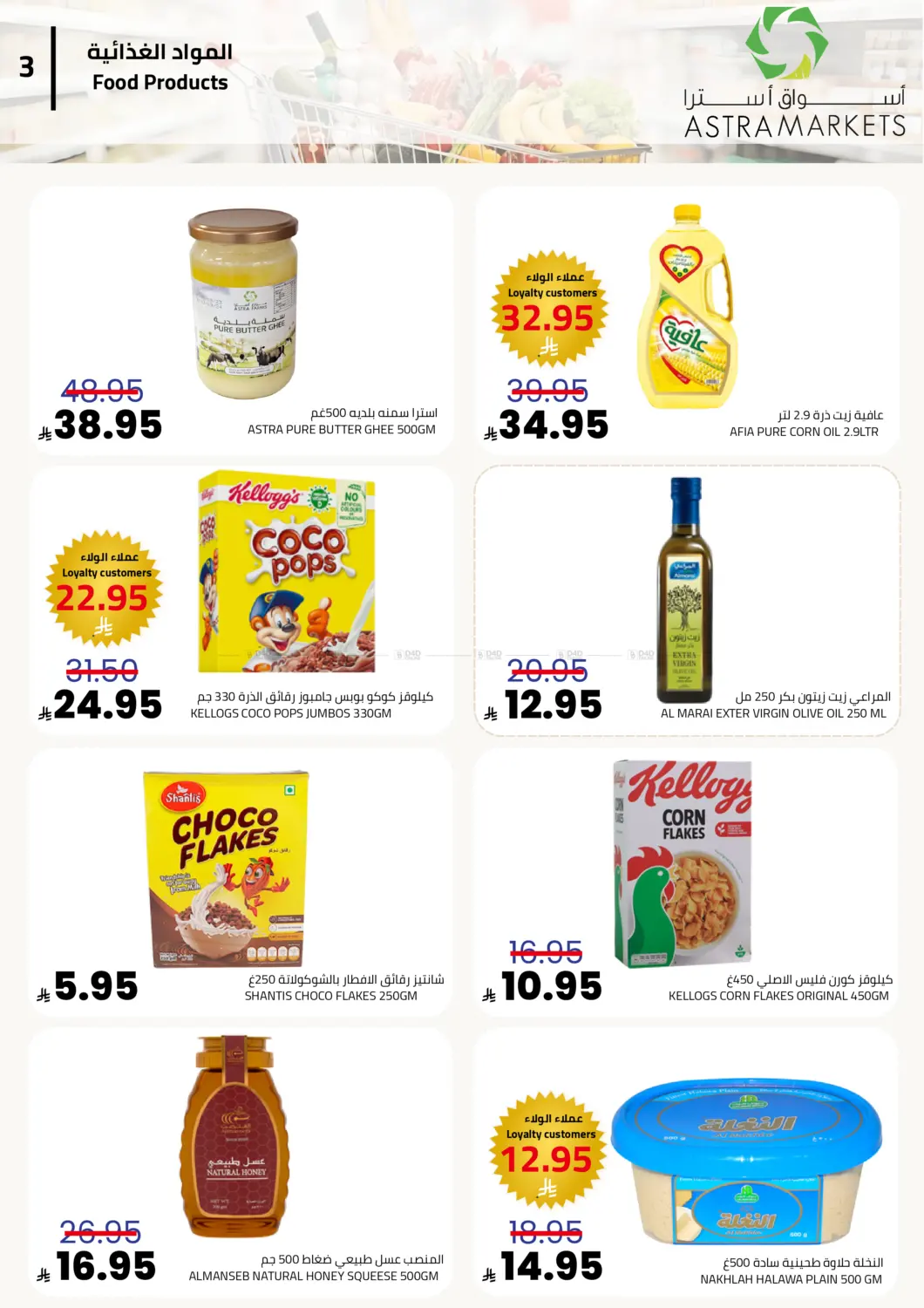 خيارات أوسع بأسعار أوفر in تبوك