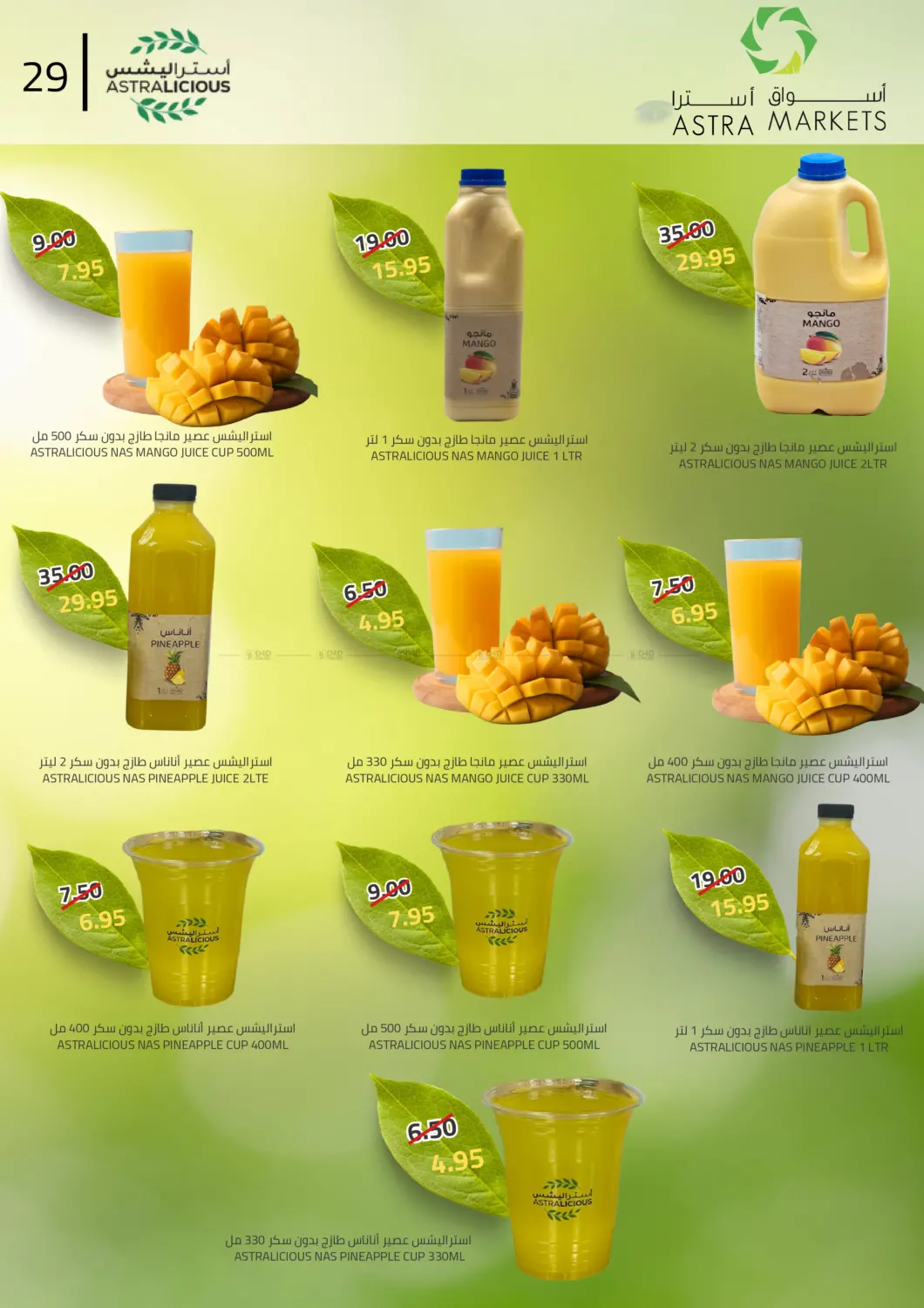 خيارات أوسع بأسعار أوفر in تبوك