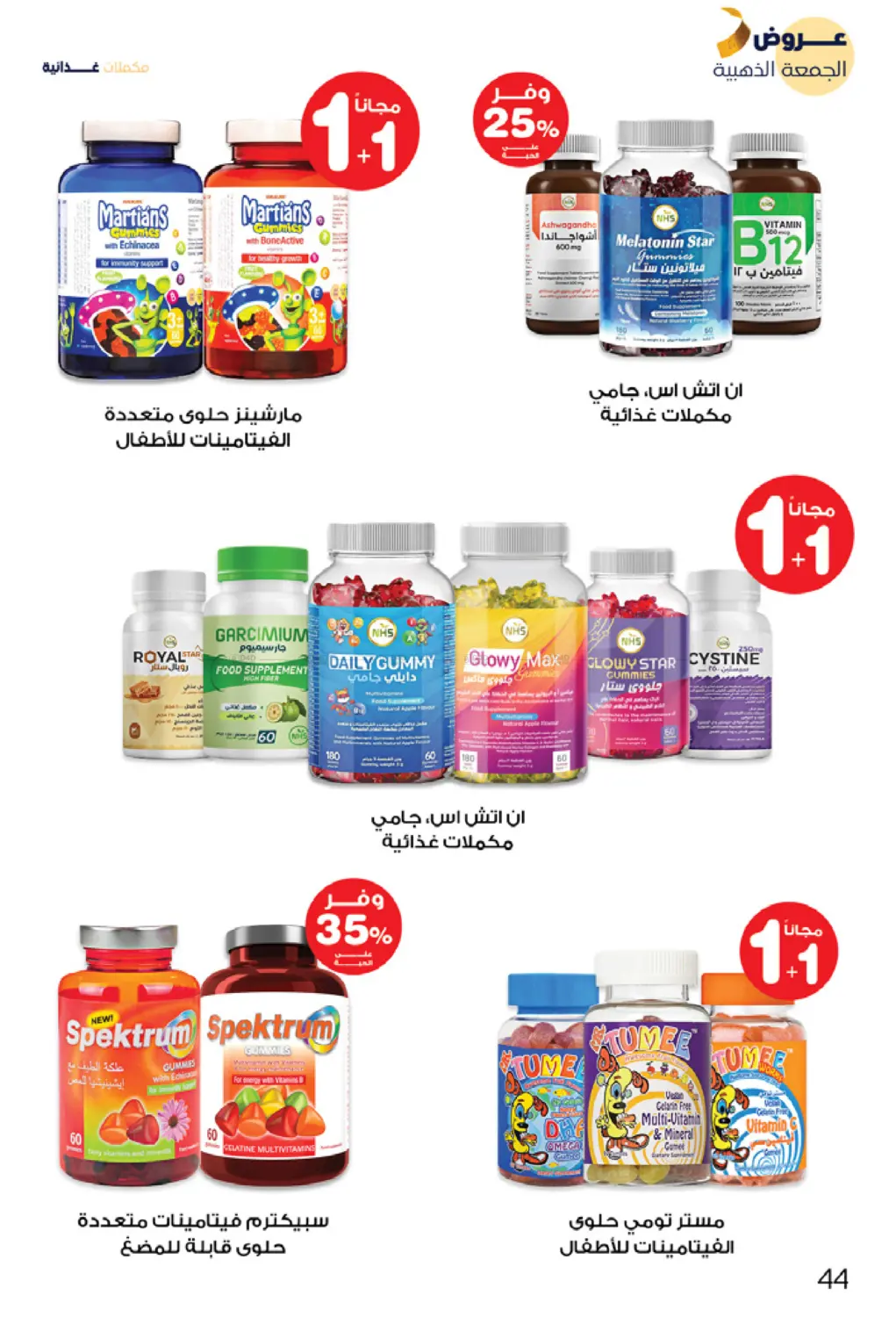 Golden Friday Deals in Arar