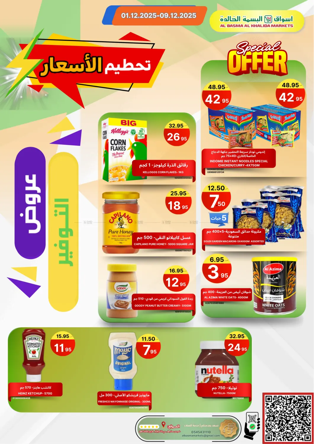 Special Offer in Khamis Mushait