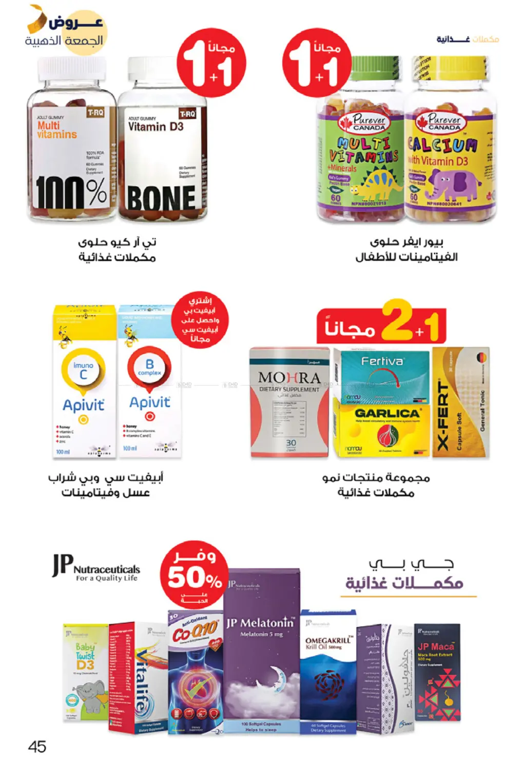 Golden Friday Deals in Arar
