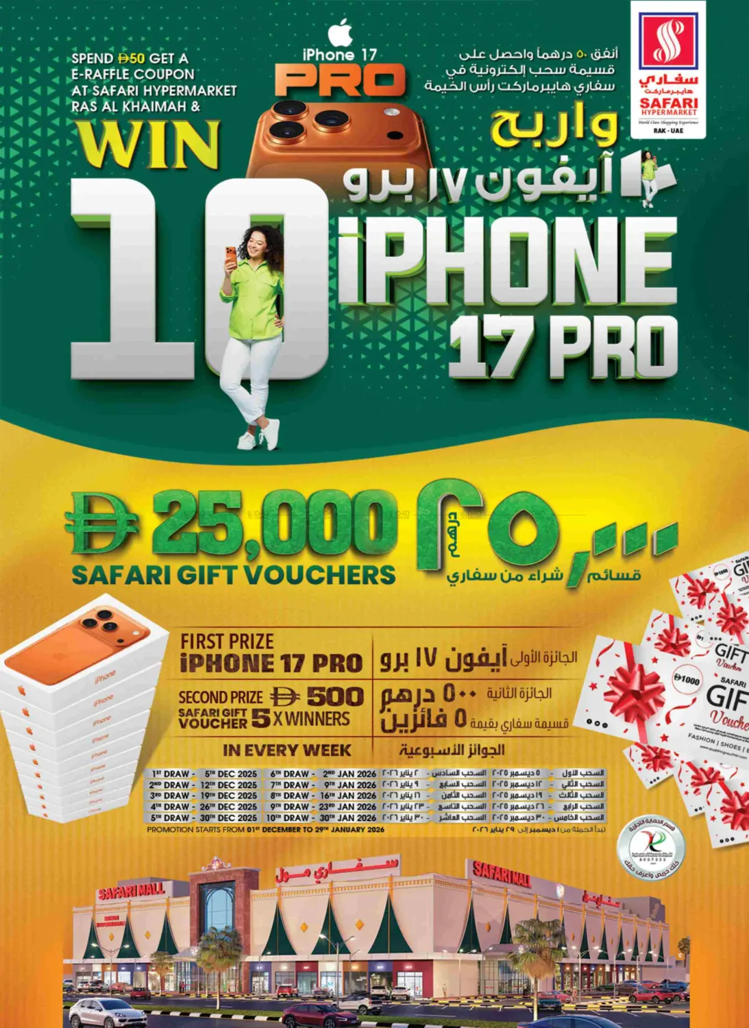 10 20 30 AED in Ras al Khaimah