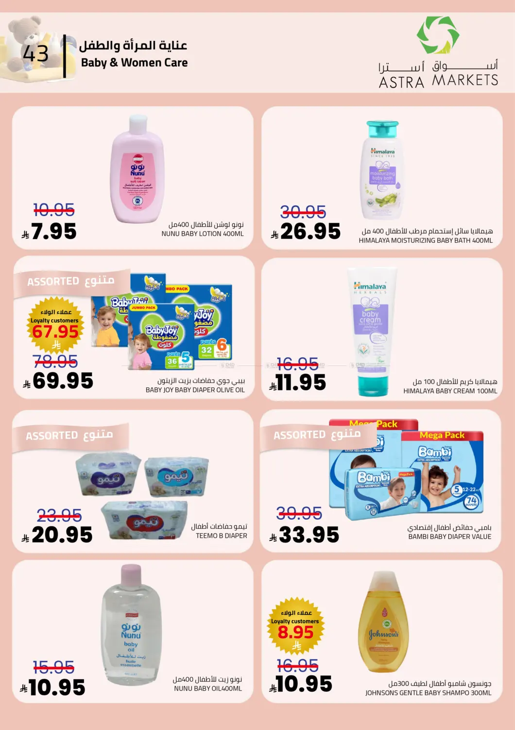 خيارات أوسع بأسعار أوفر in تبوك