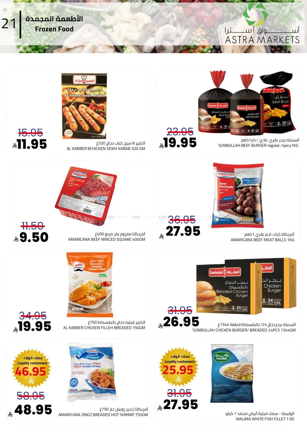 خيارات أوسع بأسعار أوفر in تبوك