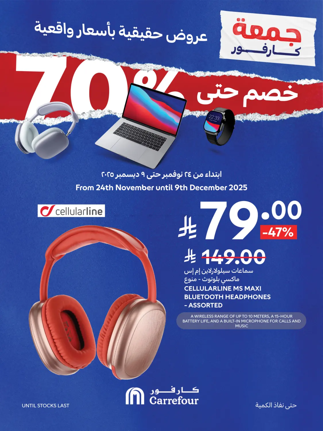 عروض كبرى in المدينة المنورة