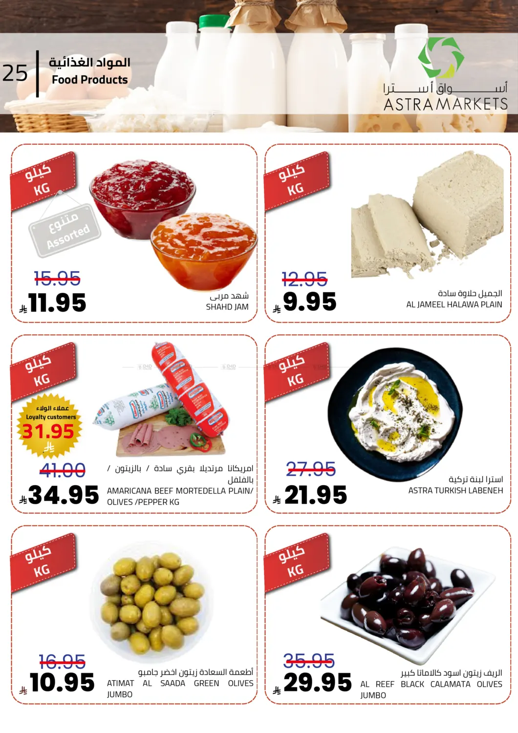 خيارات أوسع بأسعار أوفر in تبوك