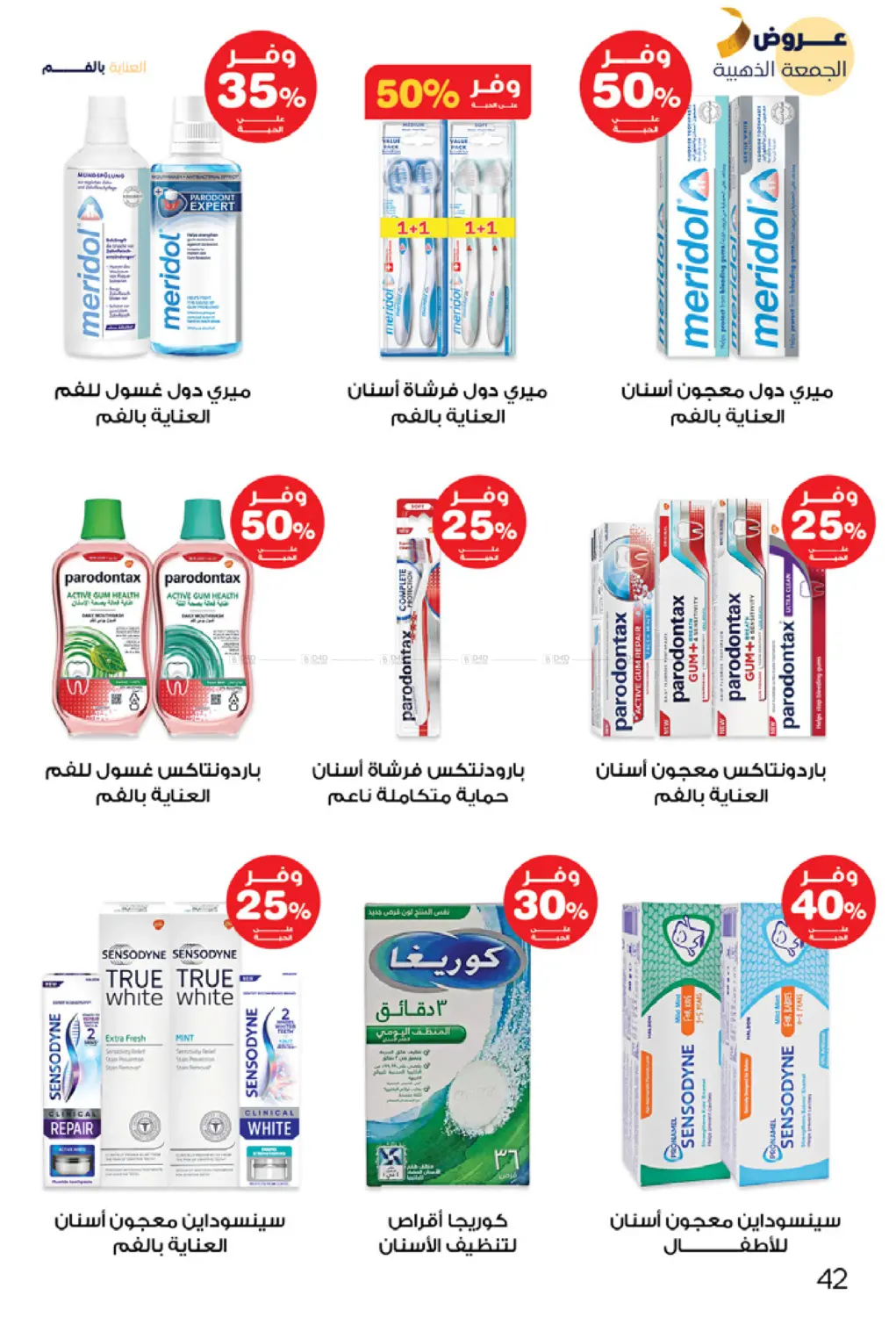 Golden Friday Deals in Arar