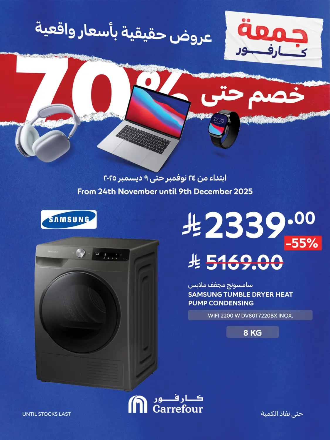 عروض كبرى in المدينة المنورة