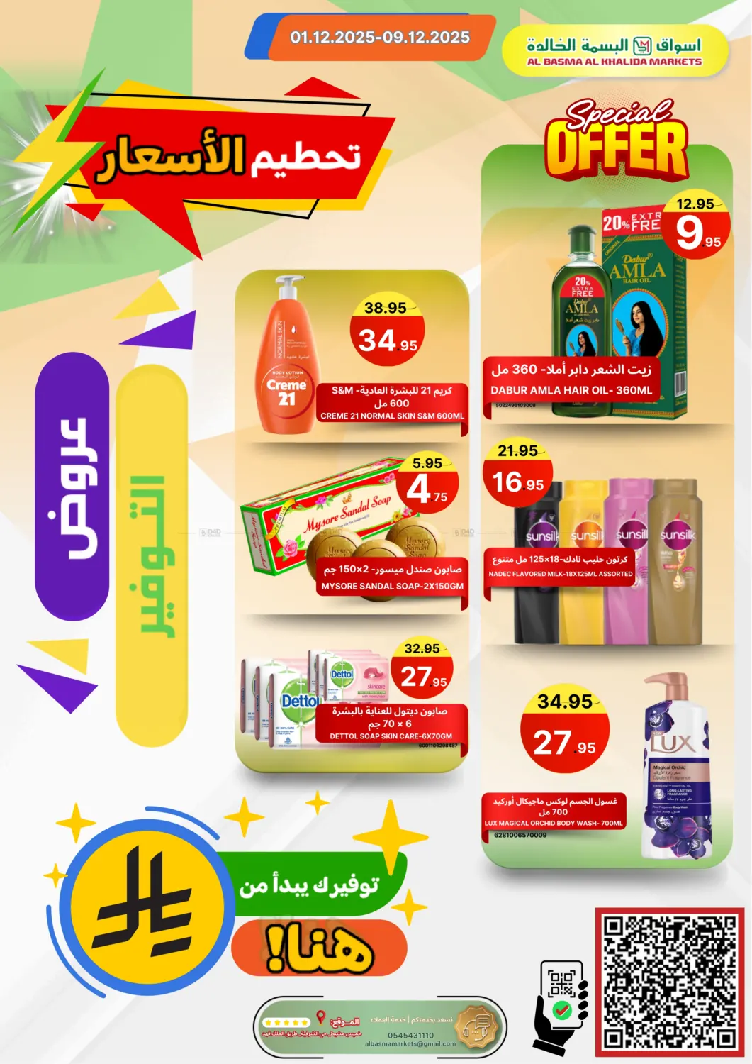 Special Offer in Khamis Mushait