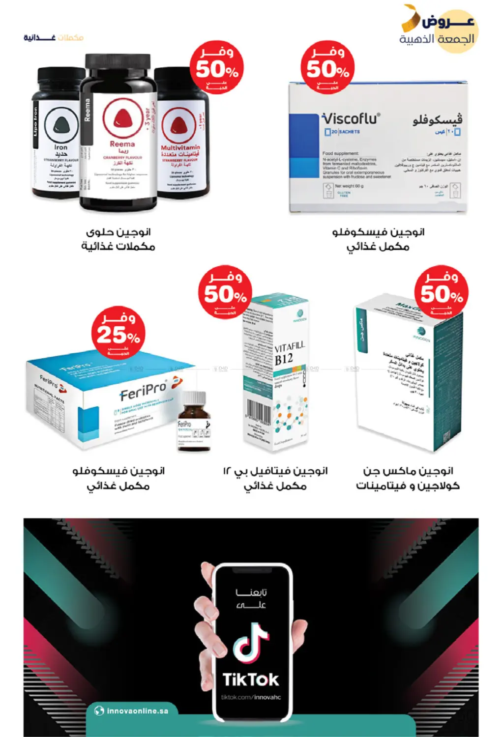 Golden Friday Deals in Arar