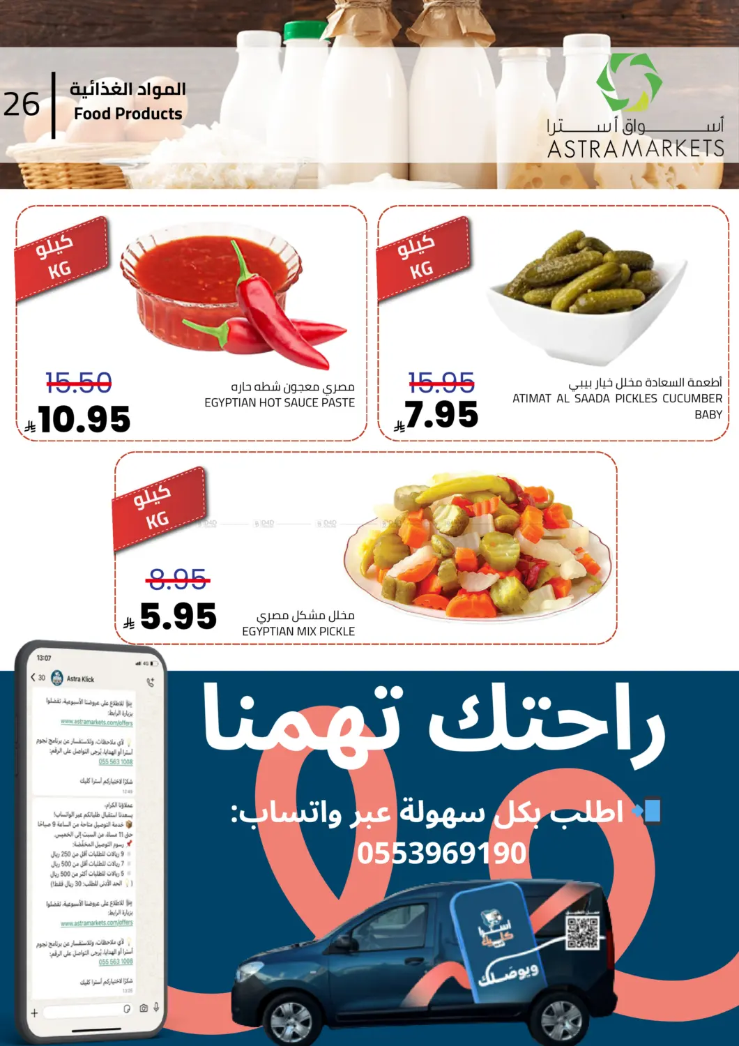 خيارات أوسع بأسعار أوفر in تبوك