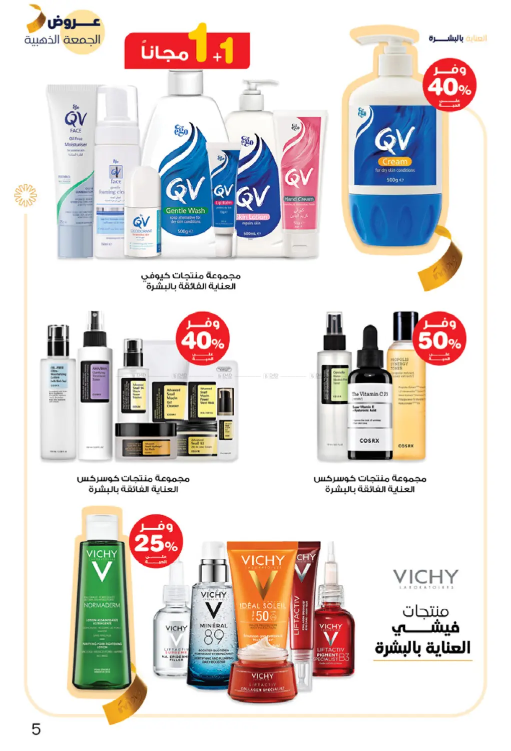 Golden Friday Deals in Arar