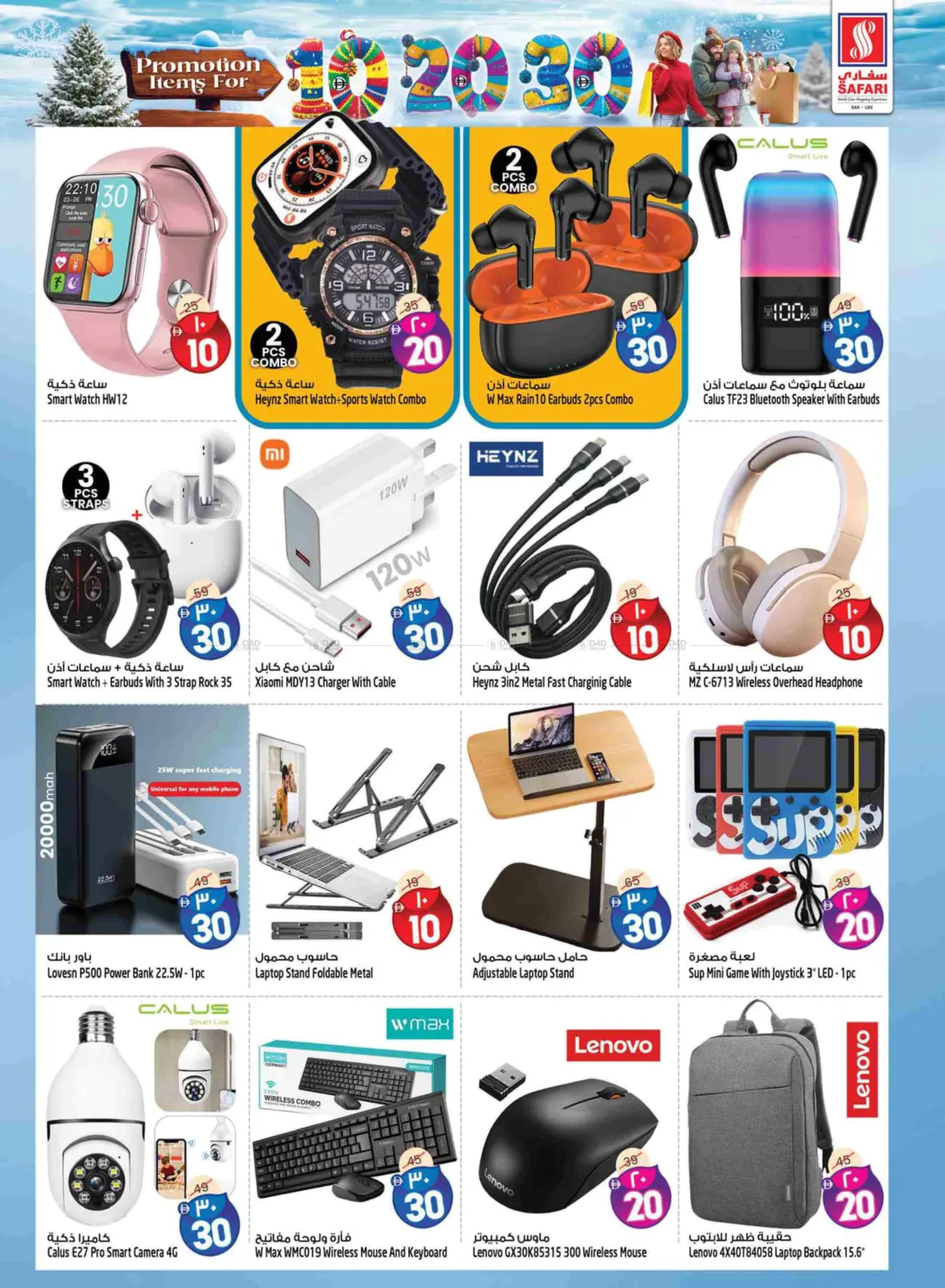 10 20 30 AED in Ras al Khaimah