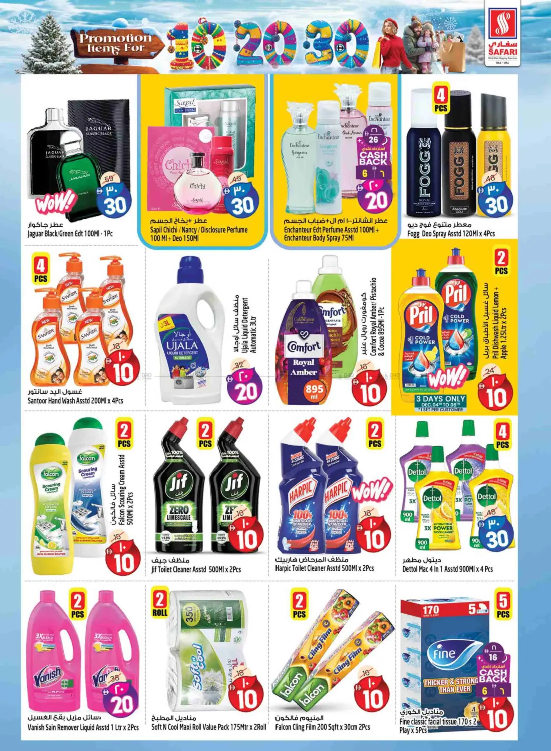 10 20 30 AED in Ras al Khaimah