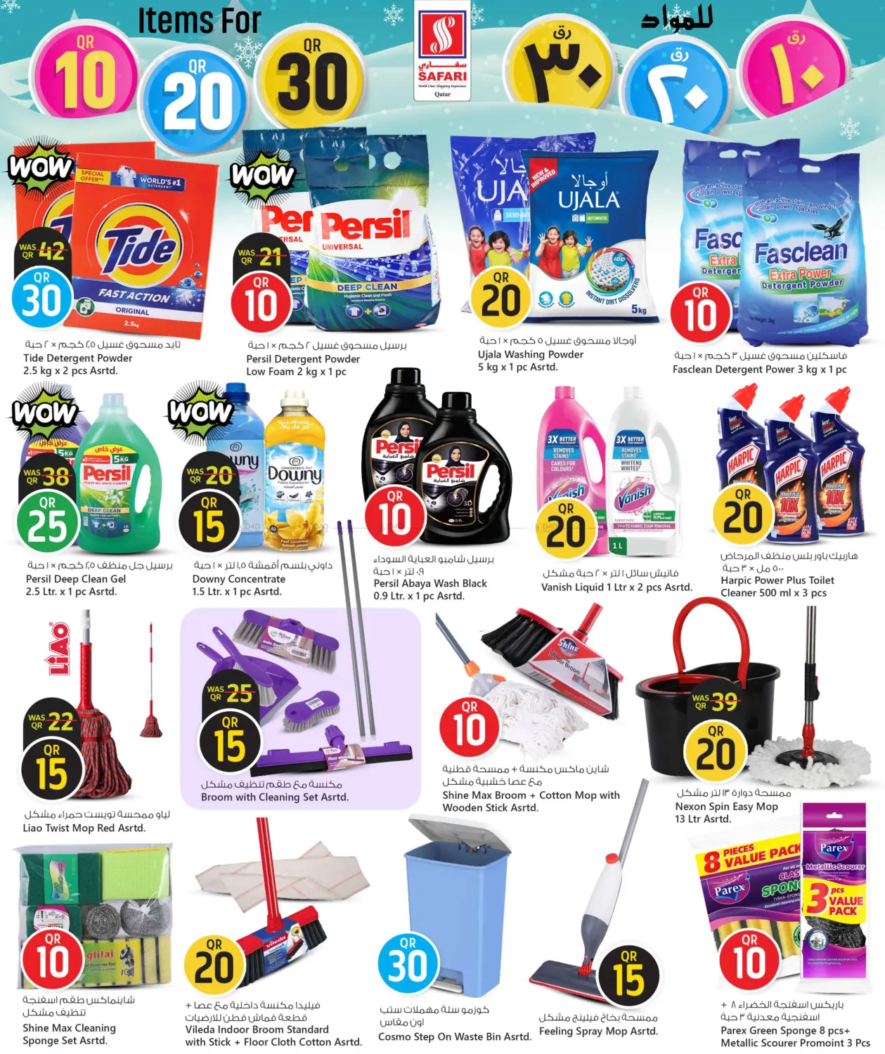 10 20 30 Promotion in Al Shamal