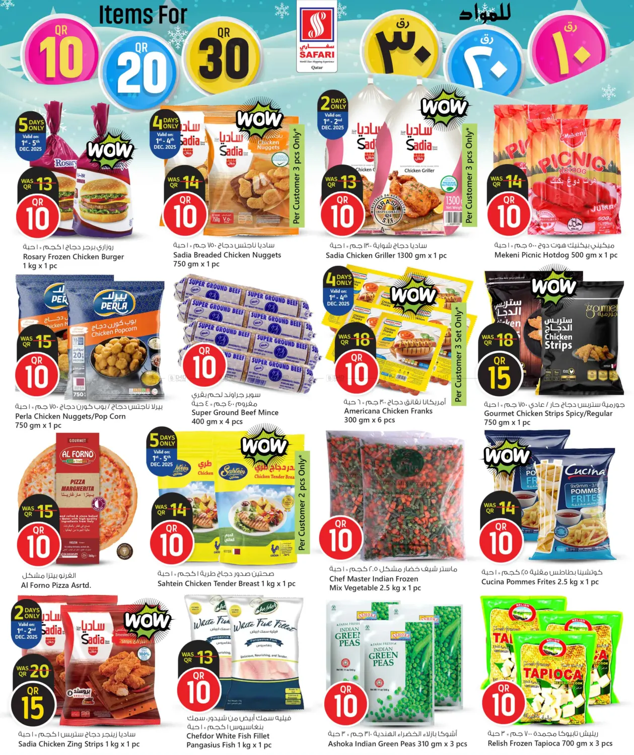 10 20 30 Promotion in Al Shamal