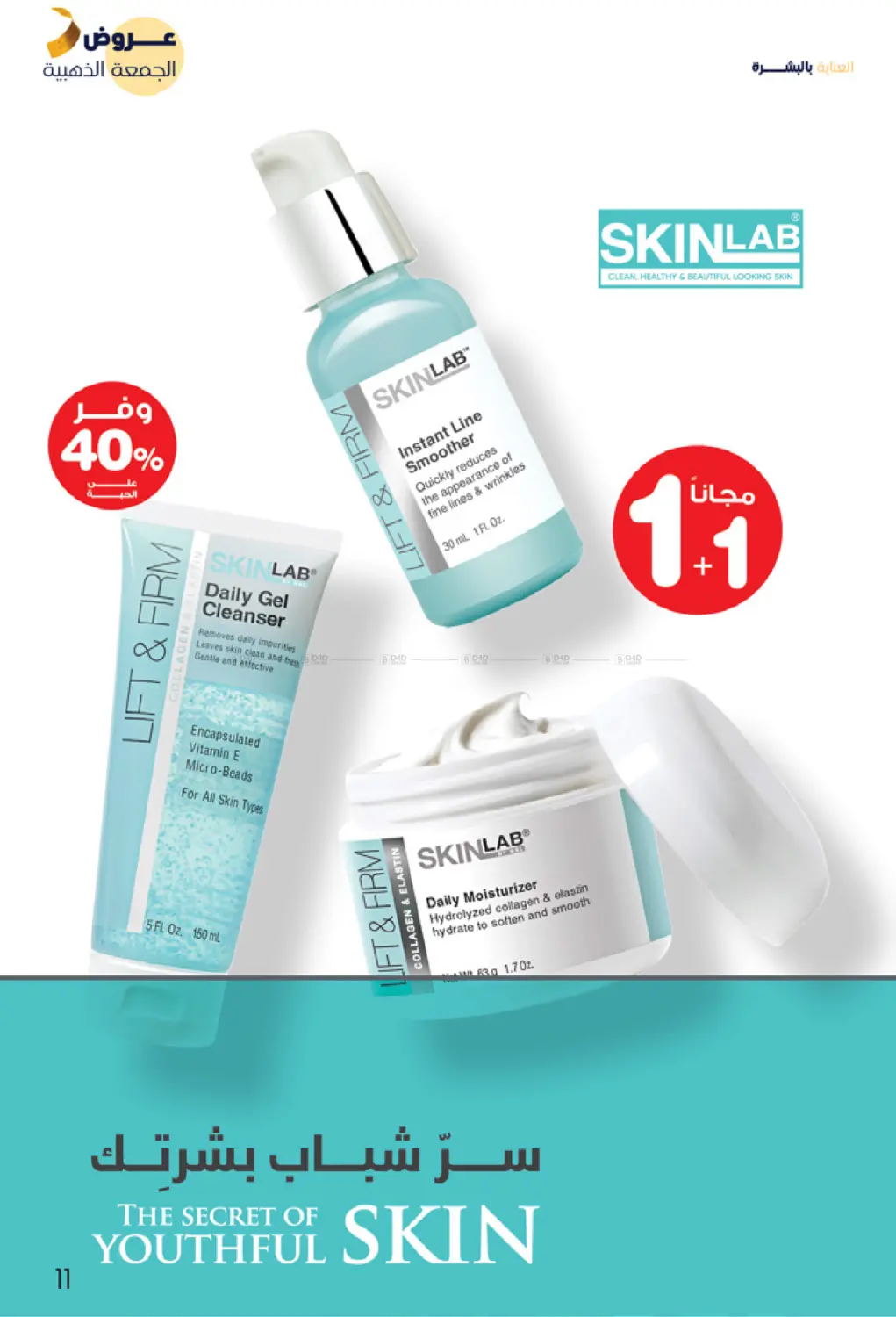 Golden Friday Deals in Arar