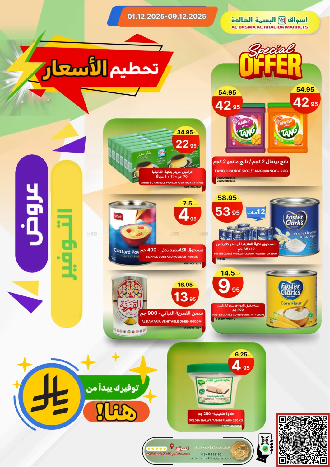 Special Offer in Khamis Mushait