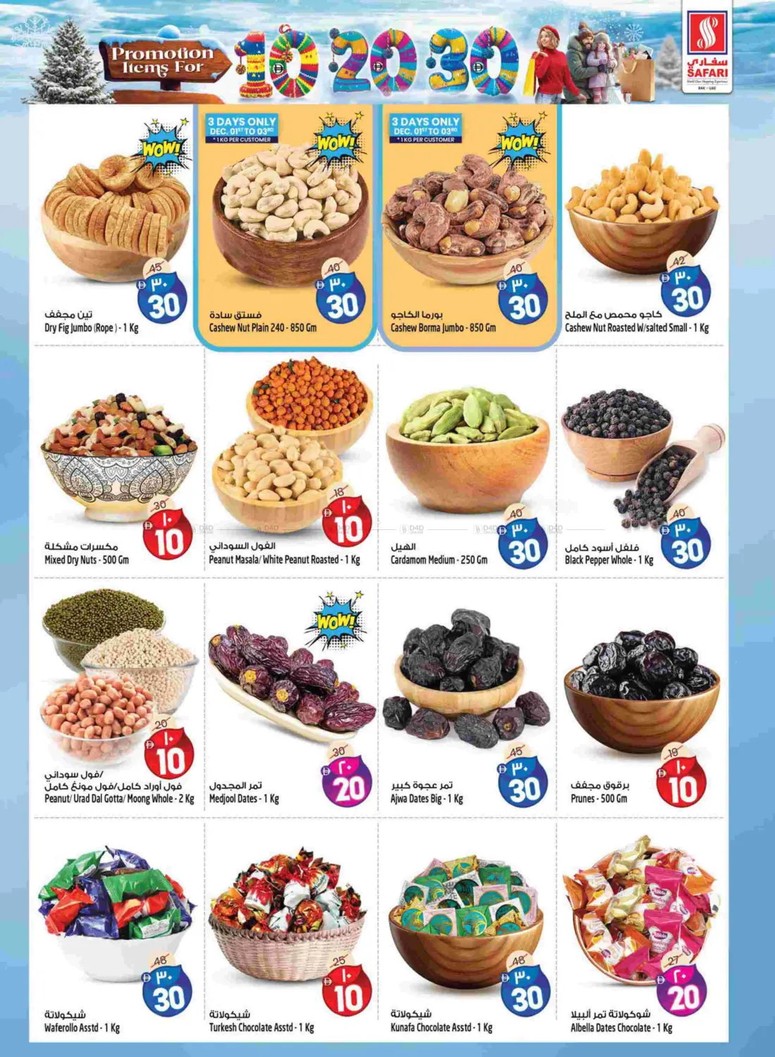 10 20 30 AED in Ras al Khaimah