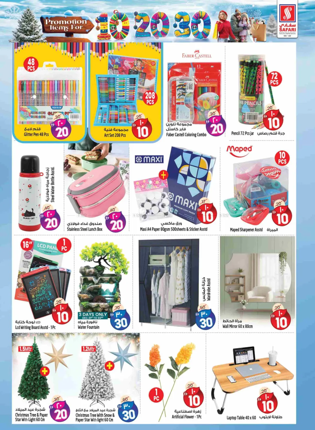 10 20 30 AED in Ras al Khaimah