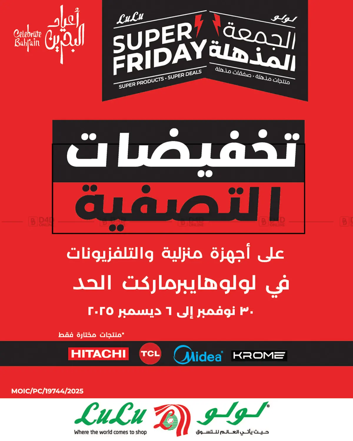 Clearance Sale @Hidd