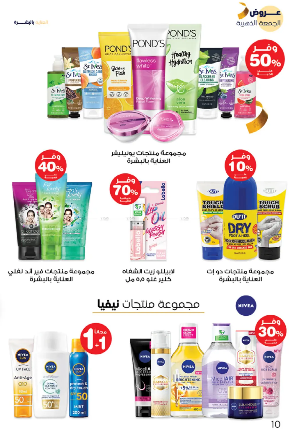 Golden Friday Deals in Arar