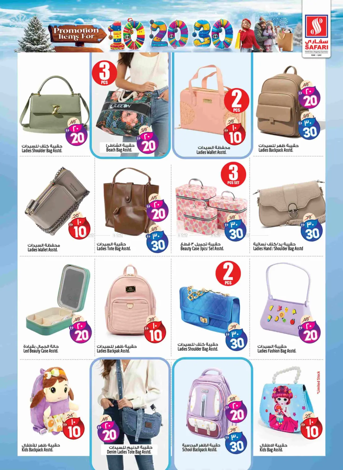 10 20 30 AED in Ras al Khaimah