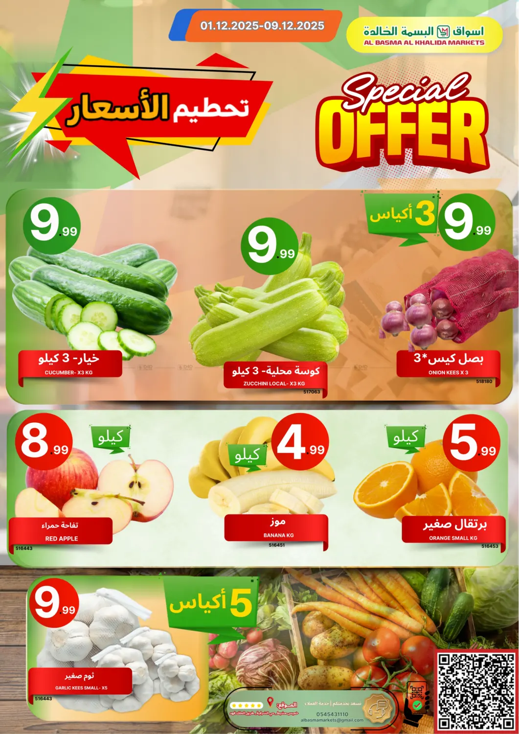 Special Offer in Khamis Mushait