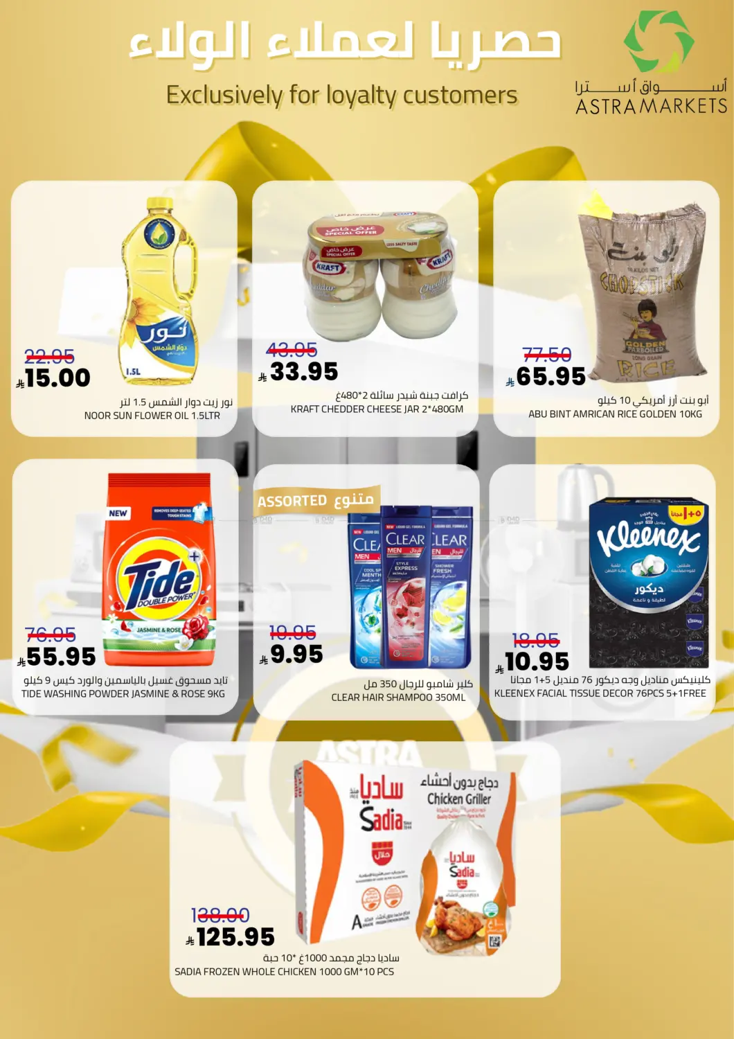 خيارات أوسع بأسعار أوفر in تبوك