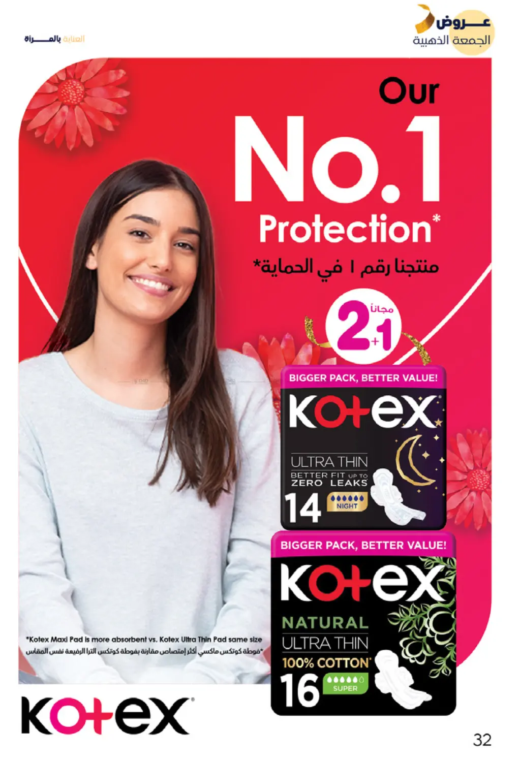 Golden Friday Deals in Arar