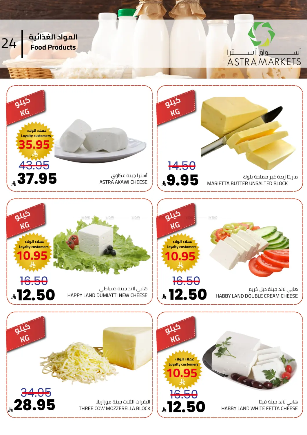 خيارات أوسع بأسعار أوفر in تبوك