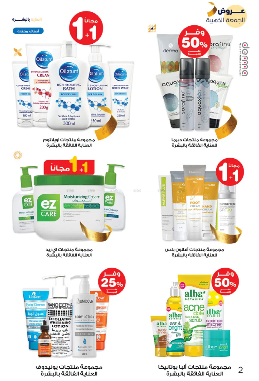 Golden Friday Deals in Arar