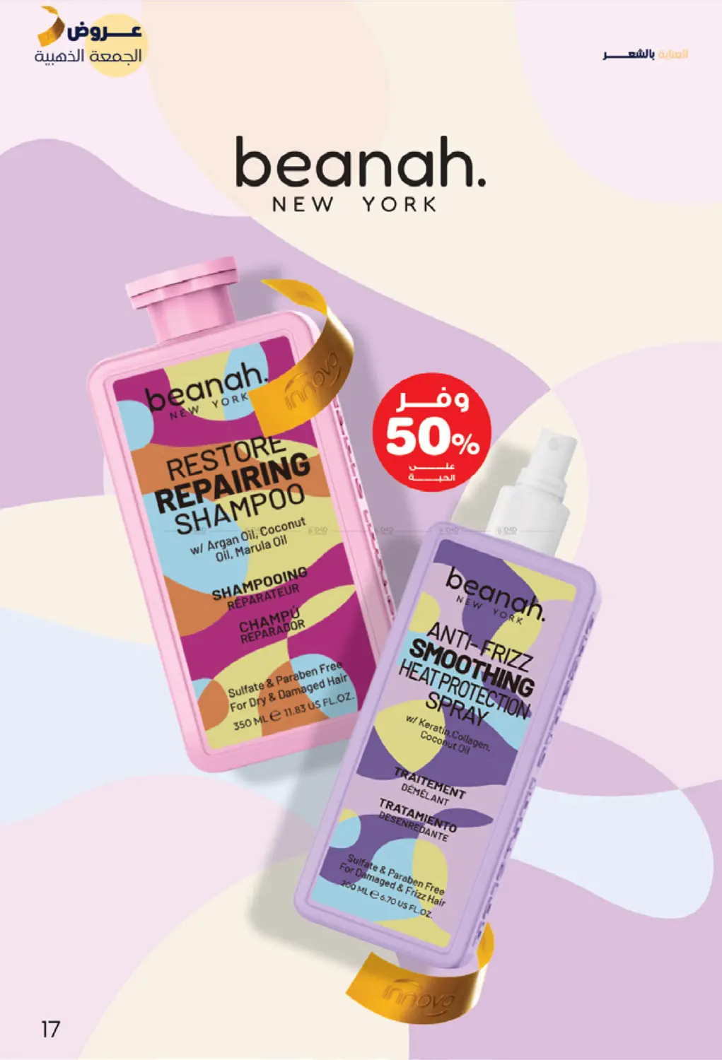 Golden Friday Deals in Arar