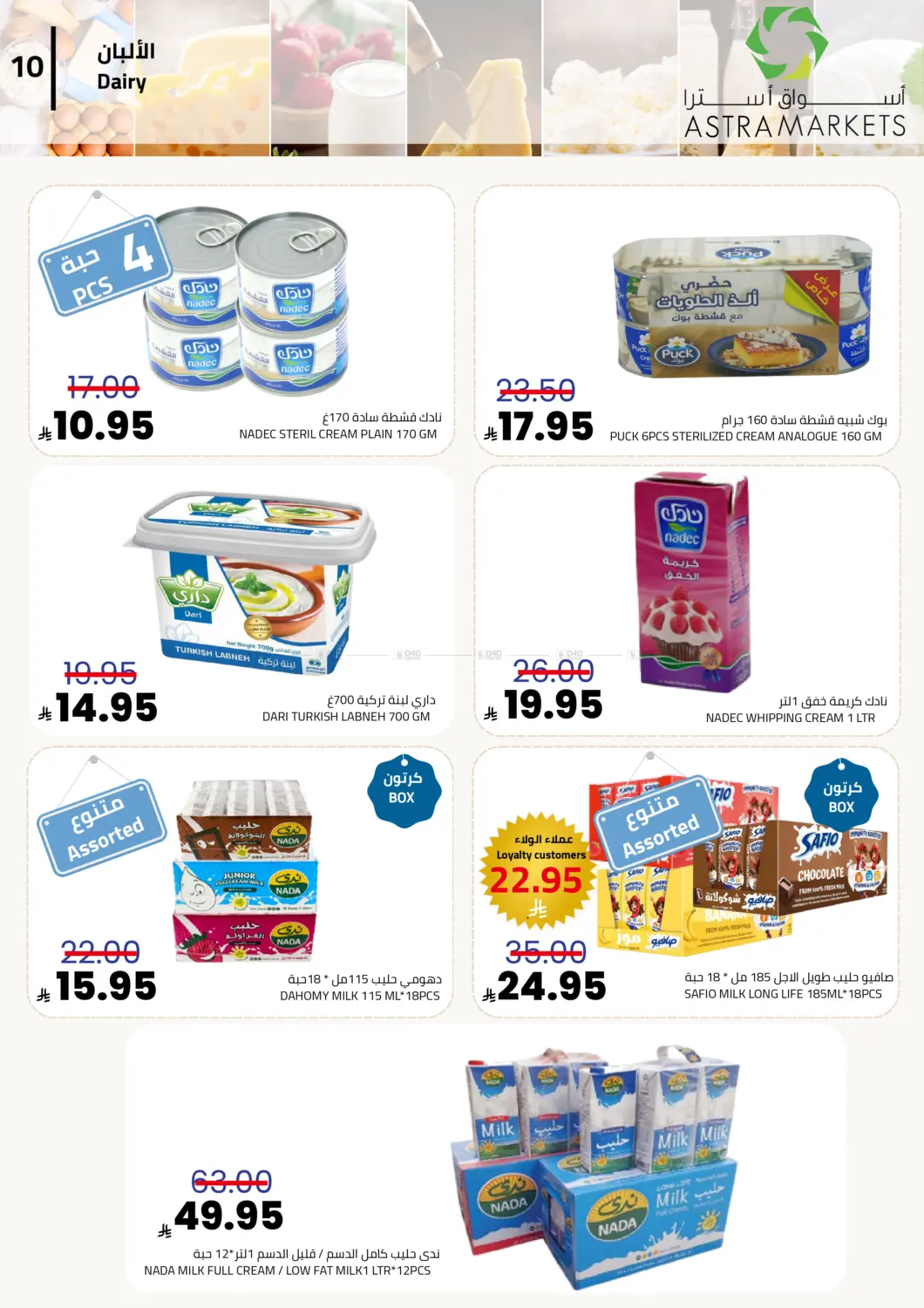 خيارات أوسع بأسعار أوفر in تبوك