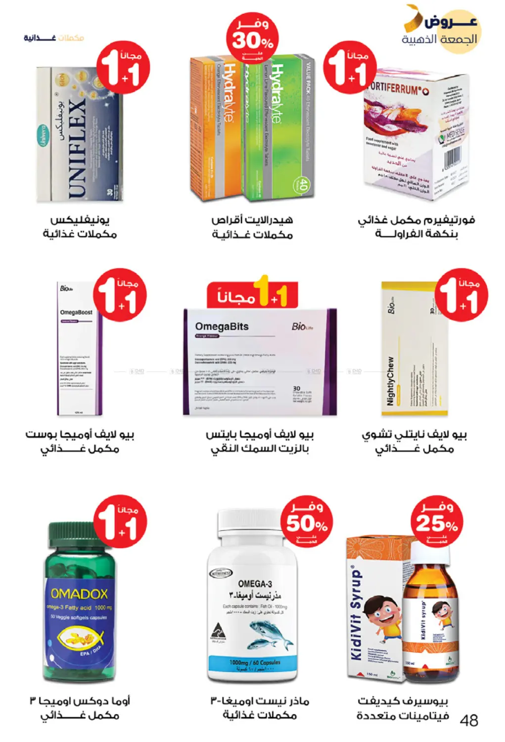 Golden Friday Deals in Arar
