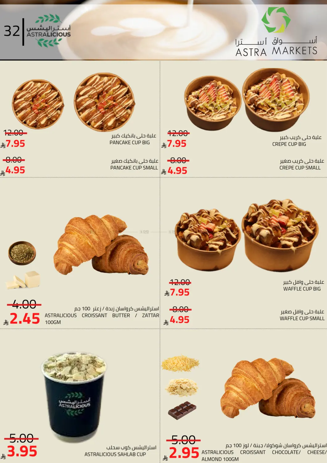 خيارات أوسع بأسعار أوفر in تبوك