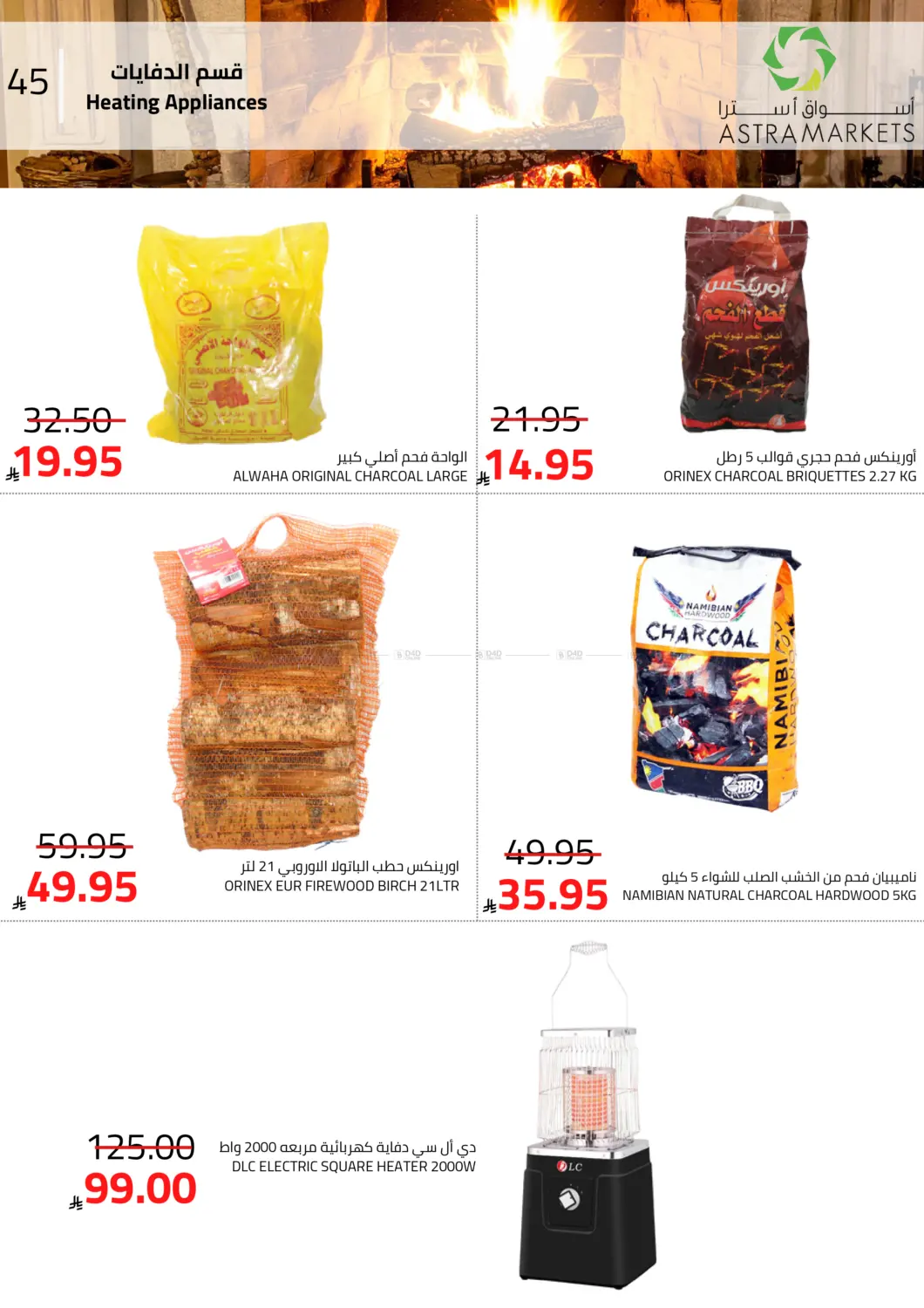 خيارات أوسع بأسعار أوفر in تبوك