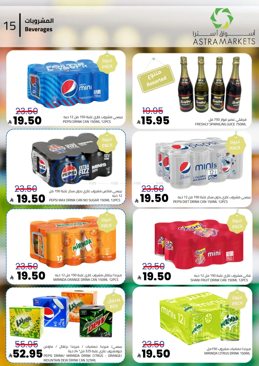 خيارات أوسع بأسعار أوفر in تبوك