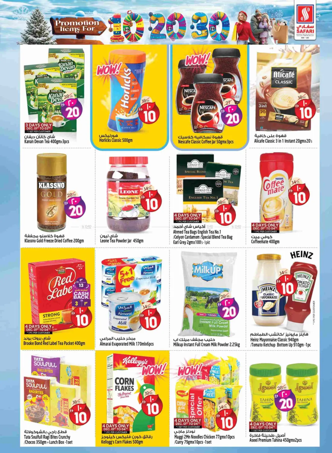 10 20 30 AED in Ras al Khaimah